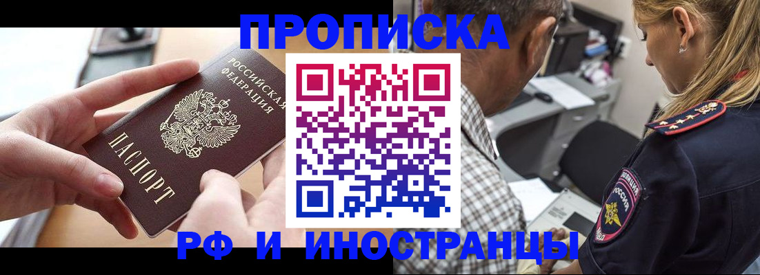 временная регистрация 2025 в Нижневартовске