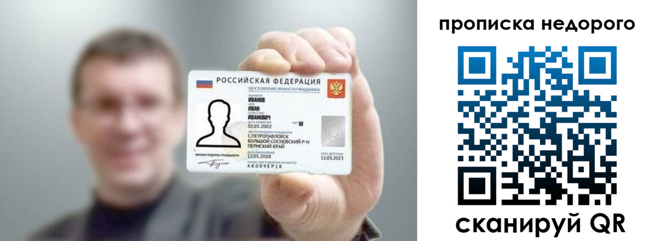 временная регистрация собственник в Нижневартовске
