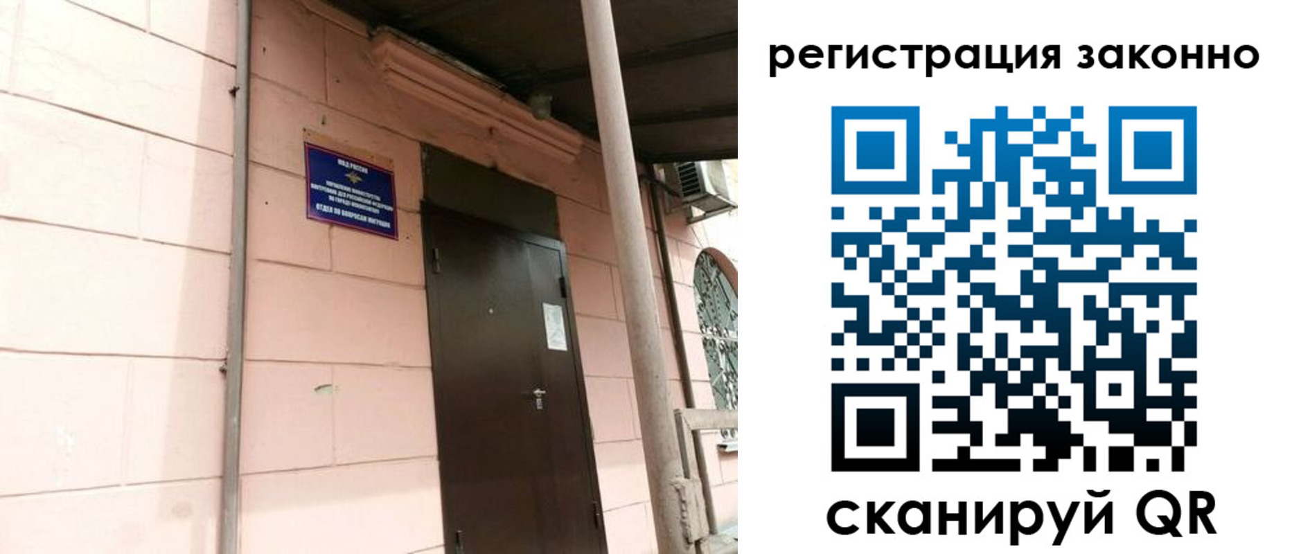 прописка для работы в Нижневартовске