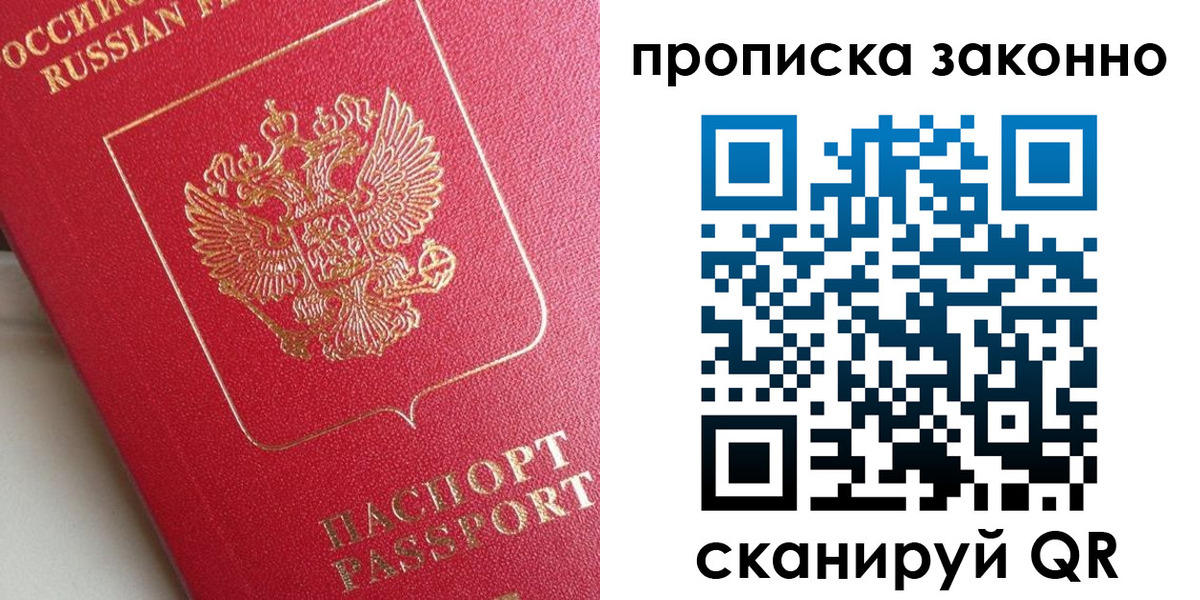 прописка для военкомата в Нижневартовске