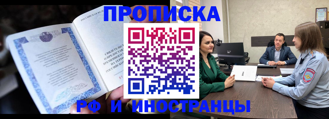 прописка от собственника в Нижневартовске