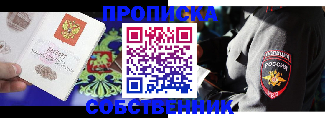 прописка поиск в Нижневартовске