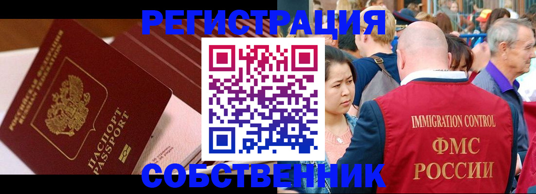 временная регистрация 2025 в Нижневартовске